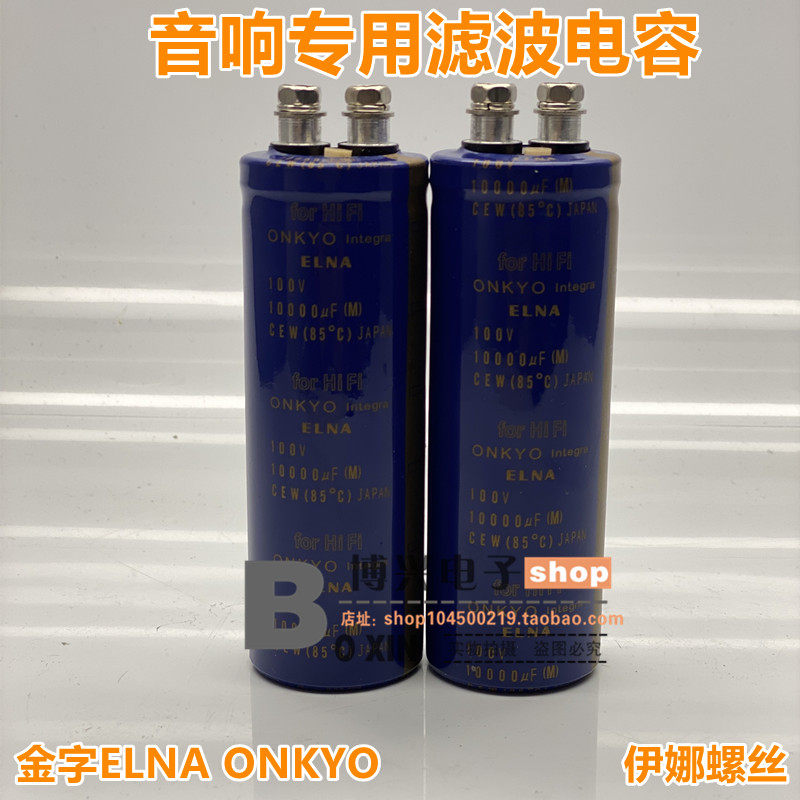 Gold word ELNA ONKYO HIFI 100V 10000UF sound special filtering capacitive Ina screw
