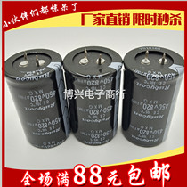 Electrolytic Capacitor 450V820UF 400V820UF Inverter Inverter Horn 35*50 60