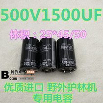 Imports of electrolytic capacitor 600v1500uF storage capacitance 500V 1000uF 1500UF 25*50