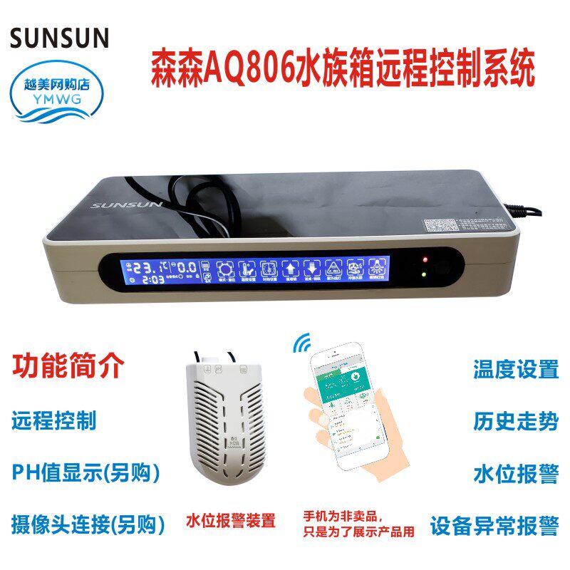 SUN Senson AQ806 Monitoring Center System Exclusion Host Connecting Screen App Remote PH Value Camera