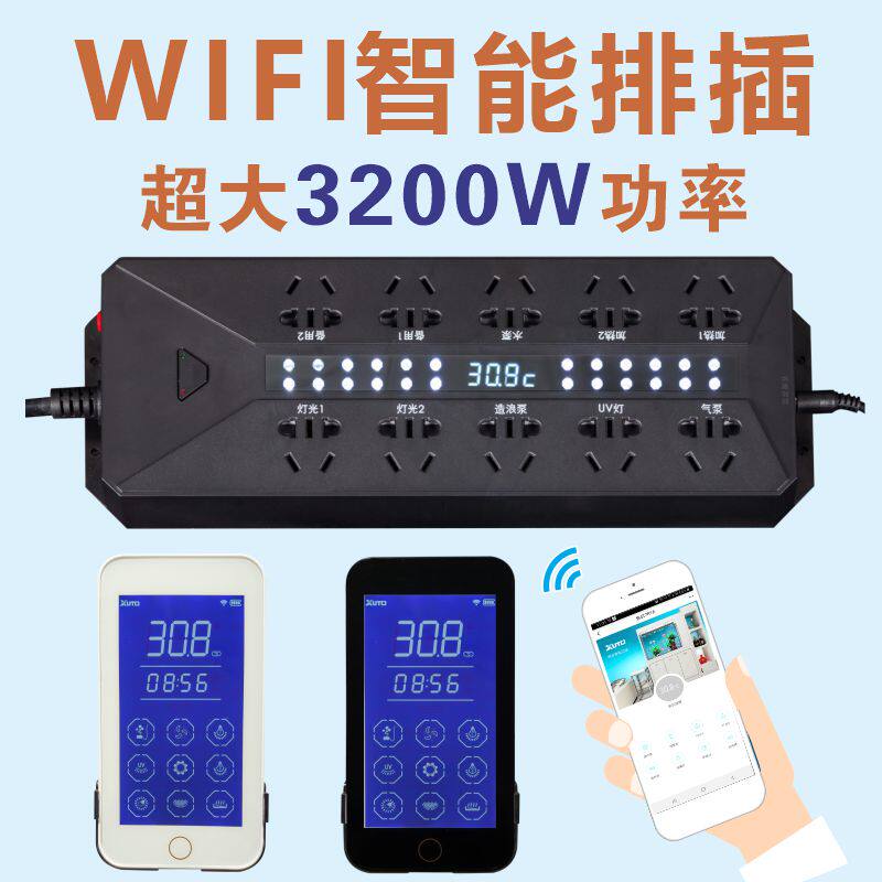 Xuanduo light seawater fish tank intelligent remote control row socket wireless remote control wifi timer drag and drop wire