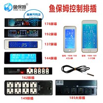 Boyu fish nanny King Haibaolong fish tank Aquarium fish nanny row socket remote control temperature line