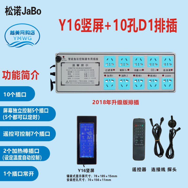 New JABO Fish Bowl Touch Display Computer Edition Smart Controller Aquarium Refrigeration and Drop Socket Extension Line