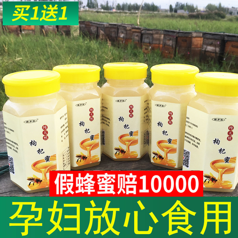 Buy 1 send 1 honey pure natural farmhouse self-produced wild medlar honey pk to import foreign sophoria honey hot pin for a total of 1000 grams