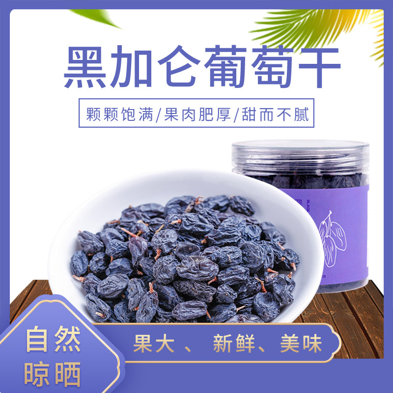 Highlands Metro Non Black Zeiling Raising Super Large Wash-free Large Granules Casual Office Snacks for 250g*2 bottles