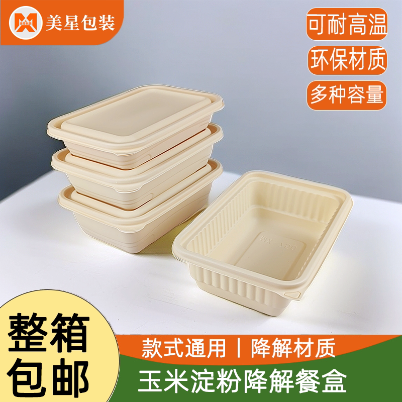 Packaging Box Made of Biodegradable Corn Starch, Disposable Lunch Box, Environmentally Friendly Food-Grade Takeaway Box with Lid, Microwaveable
