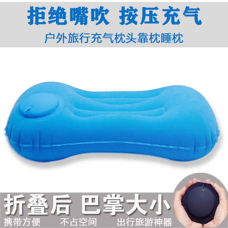 U type inflatable pillow pillow pillow can be filled by train sleeping artifact blowing air and waist pillow outdoor