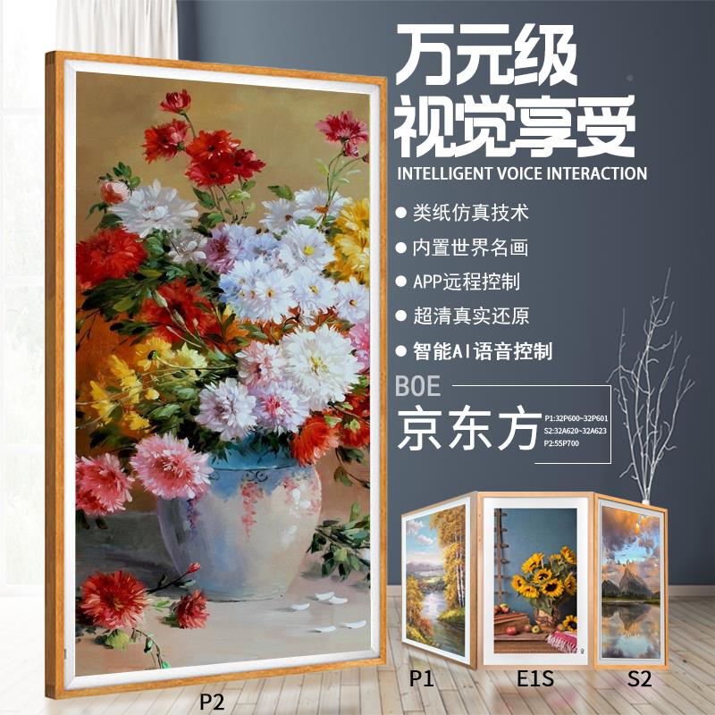 BOE Draw Screen S1 P1 P1 S2 S2 S3 S3 digital album picture frame class paper upscale decorative name painting-Taobao