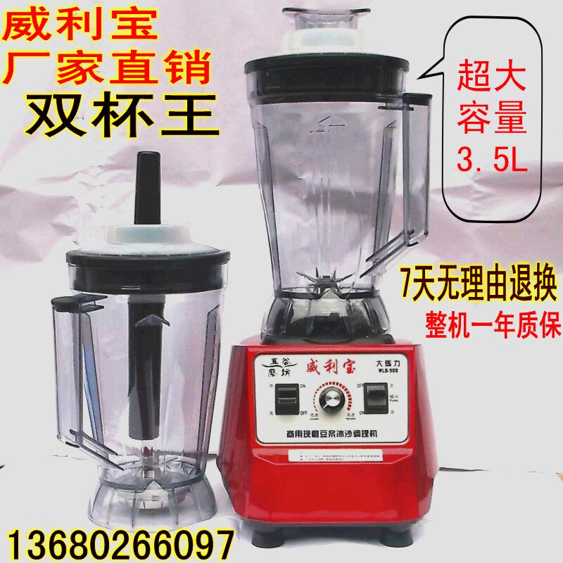 Manufacturer Direct sales Willy Bao 988 soybean milk machine double cup king commercial now grinding soybean milk machine sand ice 3 5L large capacity