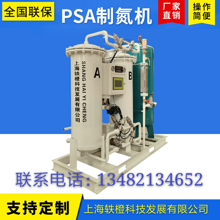 Anecdote orange 20 cubic high purity industrial nitrogen machine food packaging nitrogen machine Chemical electronic welding gas protection