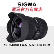 Sigma Sigma 12-24mm F4.5-5.6 II DG HSM full frame Máy ảnh SLR siêu ống kính góc rộng