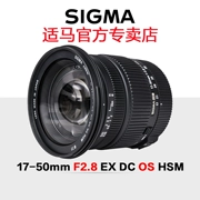 Sigma Sigma 17-50 mét F2.8 EX DC OS Ống Kính Máy Ảnh SLR Góc Rộng Canon Nikon