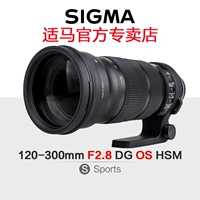 Sigma Sigma 120-300mm F2.8 OS đầy đủ khung ống kính máy ảnh SLR rung tele tele - Máy ảnh SLR lens tamron for sony