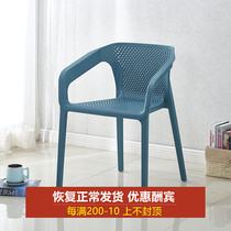 Nordic Apartment Design Casual Public Area Home Armchair Dining Chair Computer Chair Plastic Backrest Chair Stool Loft