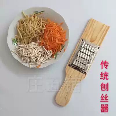 Traditional stainless steel grater Robb silk Planer grater Planer potato silk knife sweet potato planing sweet potato silk household household