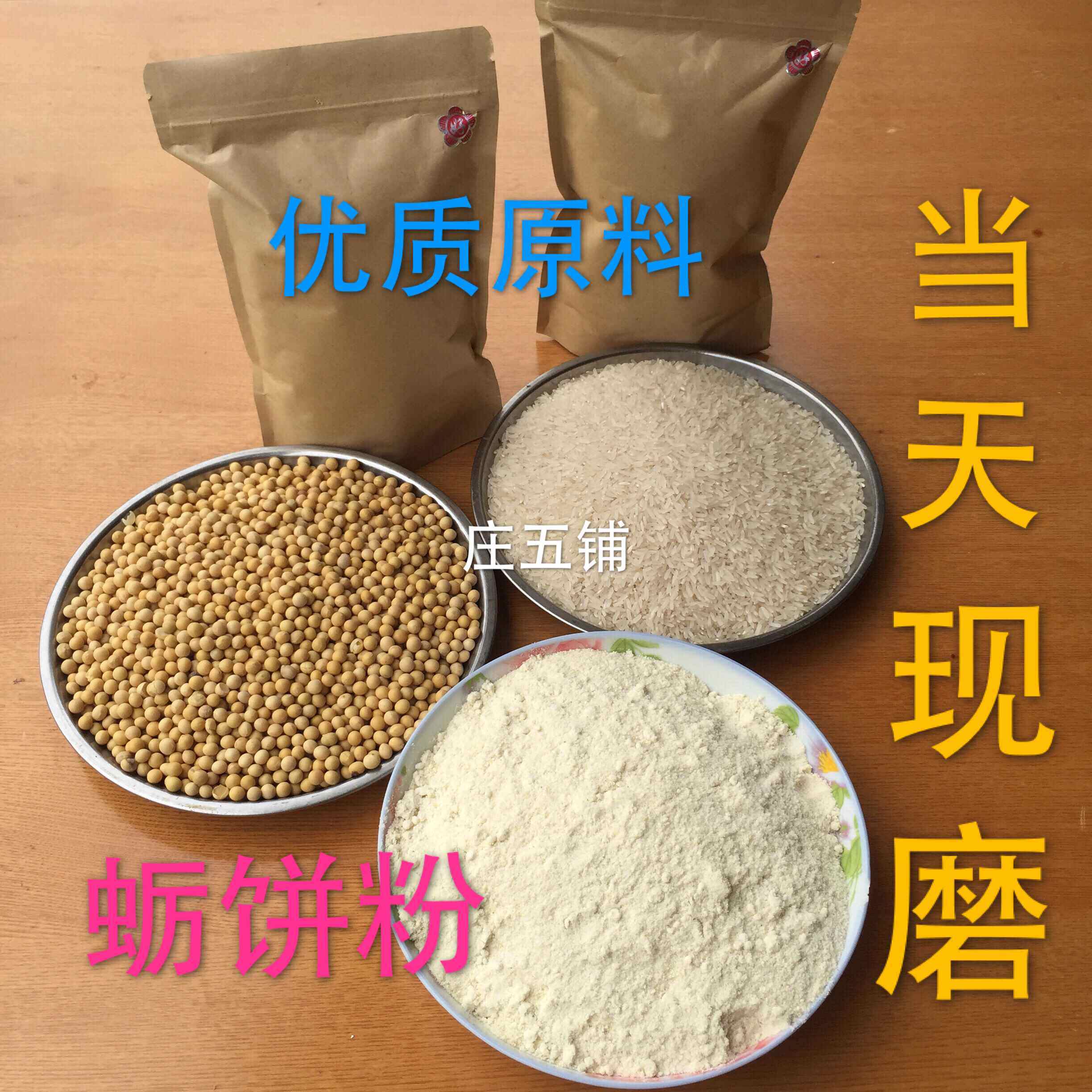 Fuzhou Putian oyster cake powder Fried Kueh oil cake Fried oyster cake special powder freshly ground fresh 500g