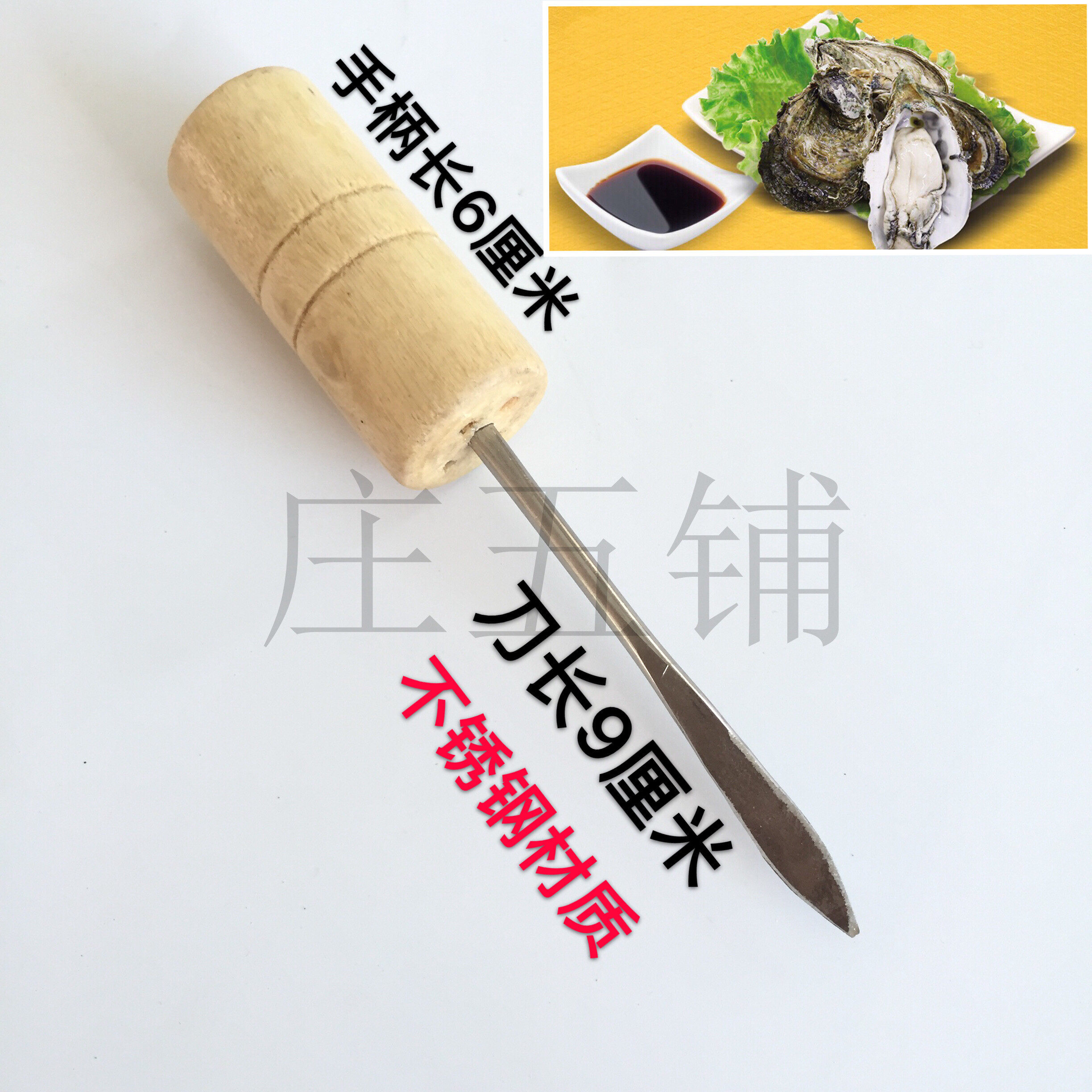 Stainless steel oyster knife Oyster knife Abalone knife Oyster knife Shell knife Scallop knife Oyster knife tool