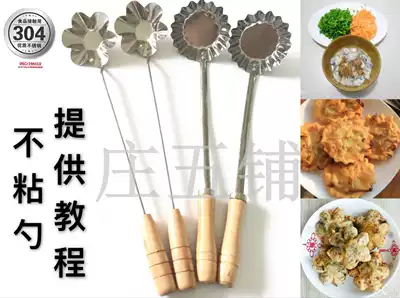 Chongqing Youyang oil baba raisin fried Kway Luo Radish cake Oil pier mold oil baba tool spoon
