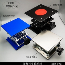 Experimental stainless steel lifting platform black plastic spray aluminum oxide lifting platform manual lift 10cm15cm20cm