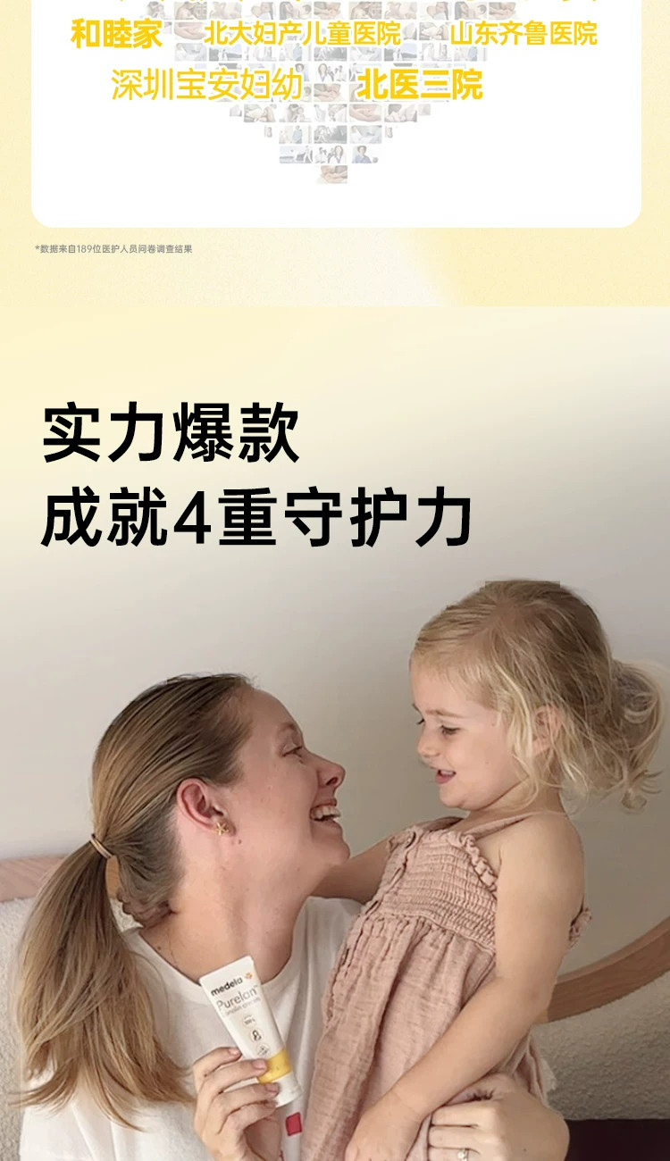 美德乐纯羊脂膏37g乳房霜乳头膏羊毛脂产后舒缓保湿防干皴裂膏7g — 16