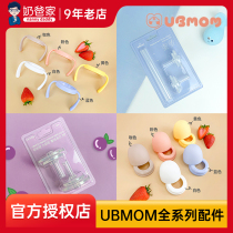 Korea UBMOM straw cup accessories for the gravity ball cup with handle cup cap