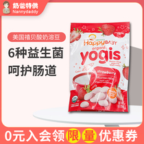 Jubei yoghurt soluble Bean Baby snack shop children no baby food supplement sugar probiotics add soluble Bean