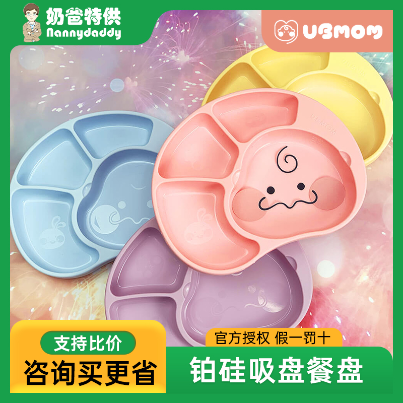 Korean Ubmom Baby Dinner Plate Suction Cup Format Children Infant Sub Food Dinner Cutlery Soft Silicone Anti-Fall
