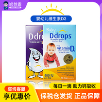 Daddrops Vitamin 1 infant d3 drops of one year old baby vd calcium supplements of 600