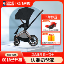 Daddy's Home Cybex Stroller Priam4 High View Two Way Flat Lying Easy Folding Baby Umbrella Carriage