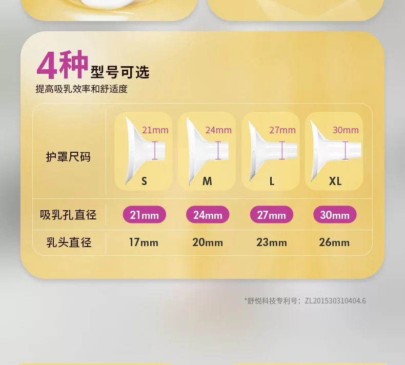美德乐吸奶器配件丝韵翼舒悦致韵心韵导管黄膜储奶瓶连接器免手扶 — 8