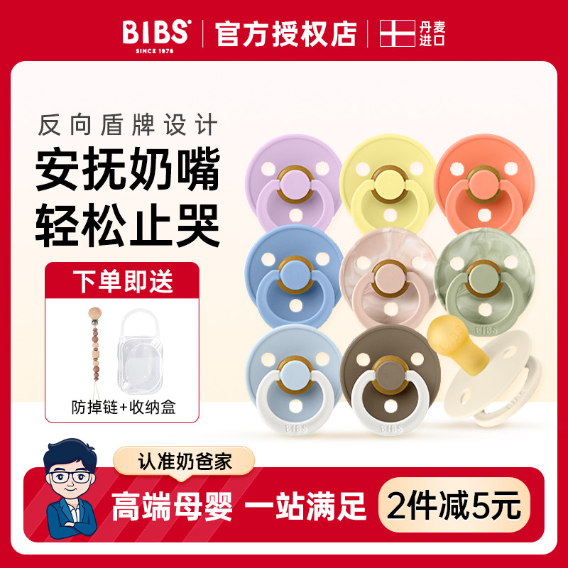 Milk dads Home Danish bibs pacifier pacifier baby anti-flatuled baby silicone pacifier 6 months one year old-Taobao