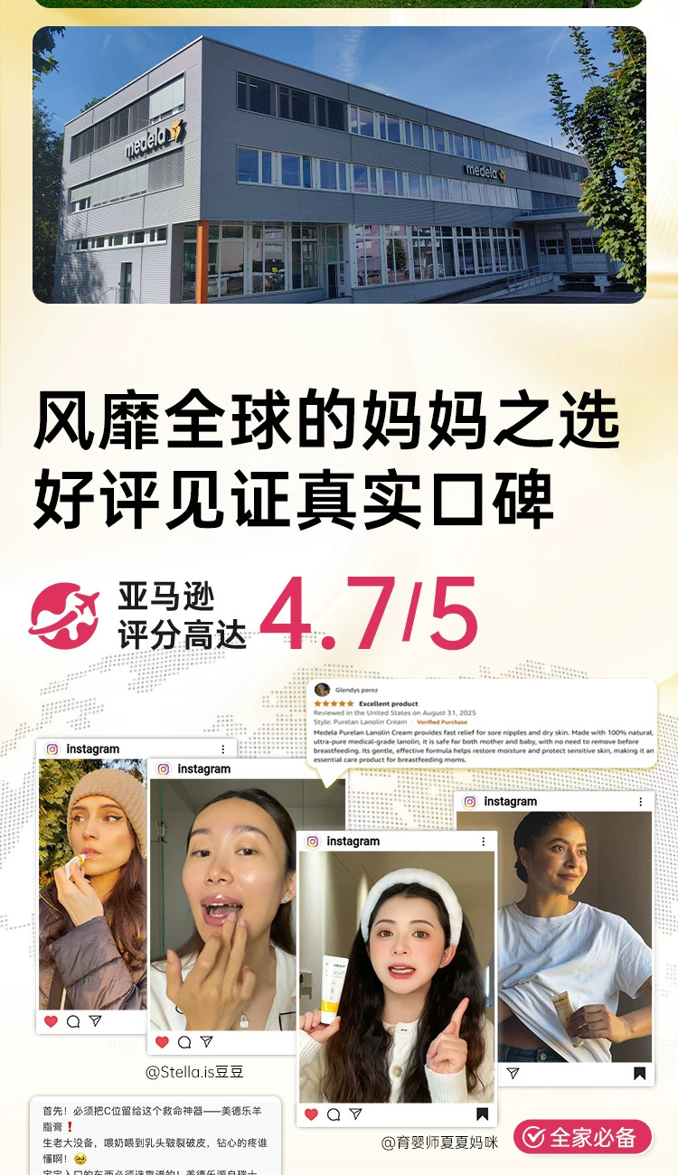 美德乐纯羊脂膏37g乳房霜乳头膏羊毛脂产后舒缓保湿防干皴裂膏7g — 9