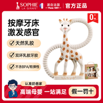 French Sophie La Girafe Sophie Giraffe Sound Teether Classic Baby Gripping Teething Toy