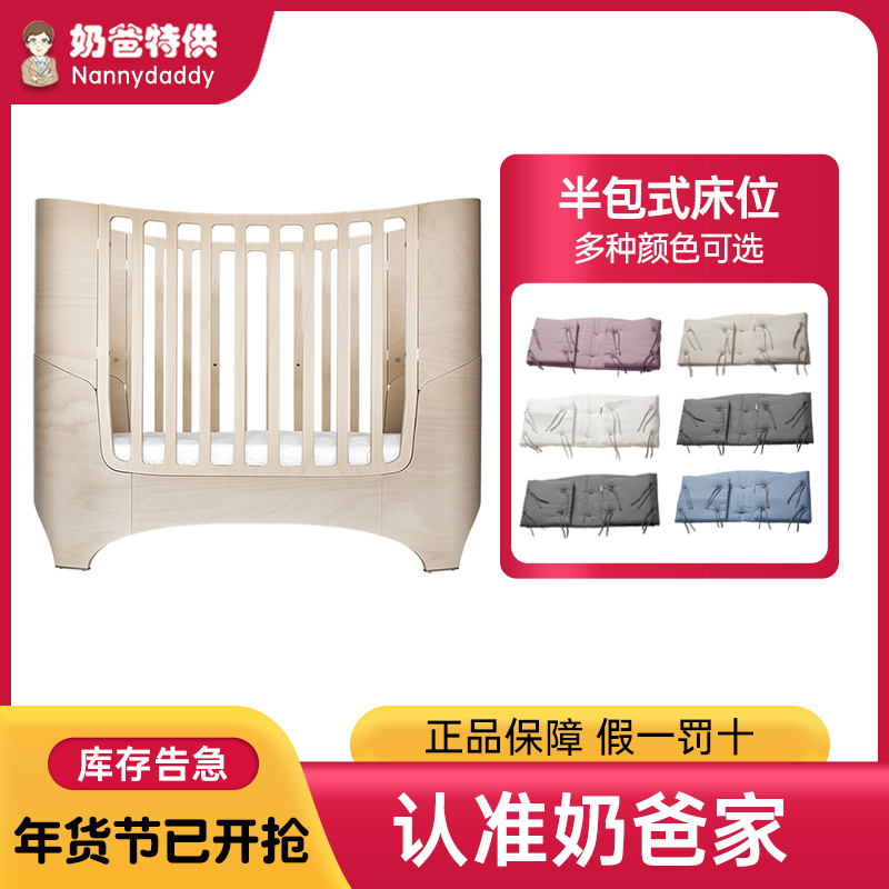 Dad Made in Europe Imported Leaner Newborn Crib Oval Baby Bed Can Be Expanded Into a Children's Bed