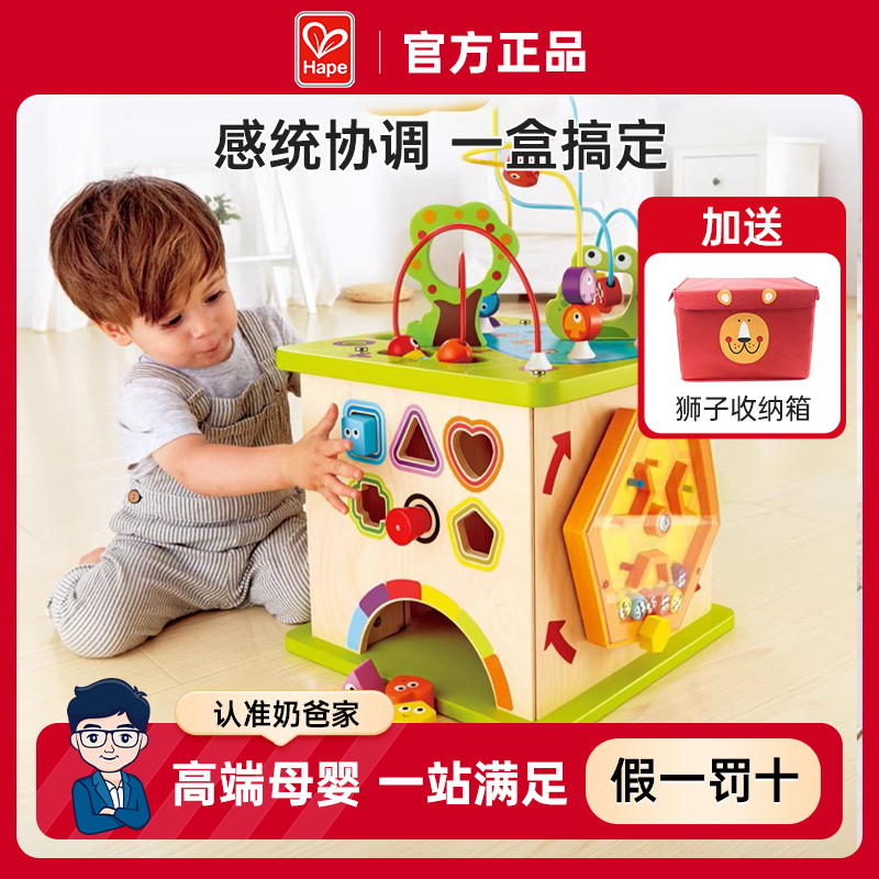 Milk dads Home Hape Happy Farm Game Box Around the Pearl Multi-functional Baobao String Beads Baby Boy Puzzle-Taobao