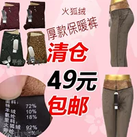 Yan Yan đích thực 26062 La Mã vải tuyết cáo nhung hai lớp dày cashmere ấm quần xà cạp giải phóng mặt bằng quần áo giữ nhiệt nữ đẹp