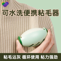 Wash the portable roller adhesive stick to remove the woolen wool felt clothes roller with hair and clothes rolling brush