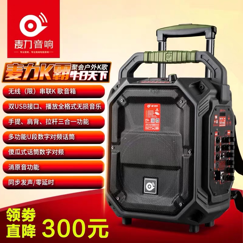 Mally Square Dance Acoustics 8 Inch Portable BAGS PULL ROD BLUETOOTH K SONG OUTDOOR MOBILE SPEAKER WIRELESS MIC