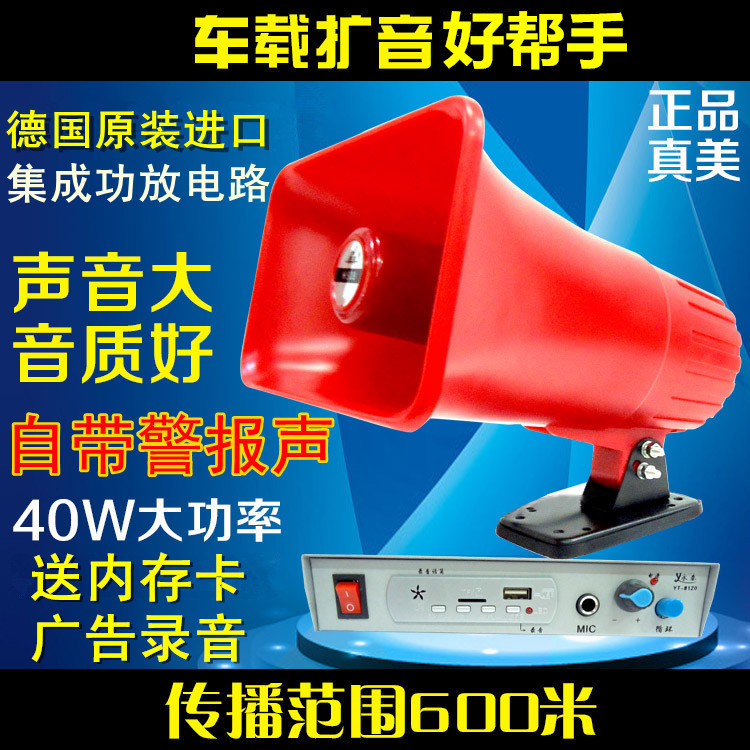 12V on-board loudspeaker recording car high power yelling machine ad called selling propaganda car with a horn-in-card