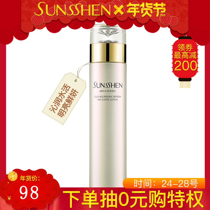 圣蜜莱雅水养鲜妍弹润露 精华液面部精华改善暗黄补水提拉紧致