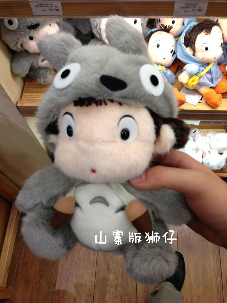 Peluche manga Mon voisin Totoro Mon voisin Totoro - Ref 2697705 Image 3