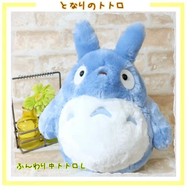 Peluche manga Mon voisin Totoro Mon voisin Totoro - Ref 2697214 Image 3