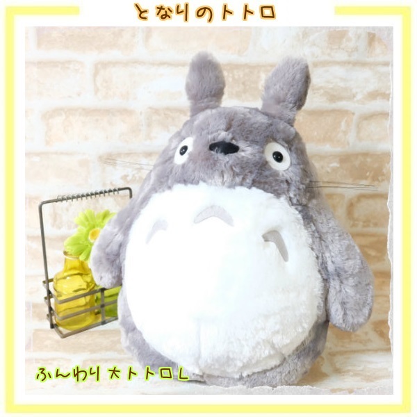 Peluche manga Mon voisin Totoro Mon voisin Totoro - Ref 2697092 Image 3