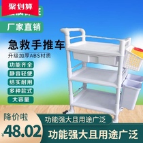 Multifunctional double-extraction accessory box cart Ward injection changer car Jingyuzu hospital use B medicine delivery cart