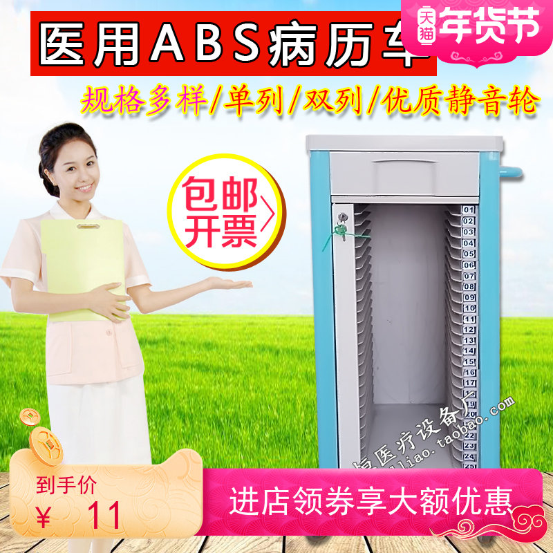 Thickened 50 cases with ABS medical record clip car medical record cabinet case clip car medical record car filing cabinet case car