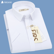 Firs Shanshan Summer Mens Short Sleeve Shirt Loose Business Casual Dress Breaking Codes Processing Price Short White Shirt