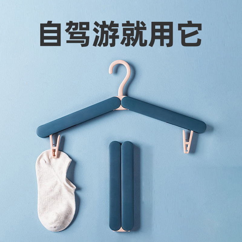 Car portable folding hanger car underwear rack clothes rack clothes drying artifact Tibet self-driving travel travel supplies equipment