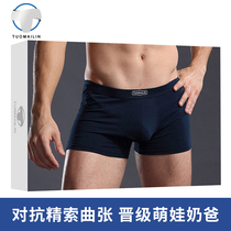 Scrotum support belt mens pants New generation of sac support pants Flat angle mid-waist bag pants