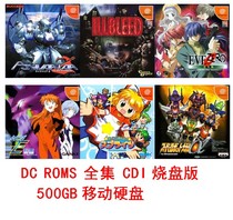 Hard Drive 500g Edition DC Game Full Episode ROMs 850 Burners CDI Full Episode