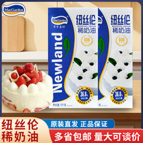 McCann Garton Newsillon 800 cream cake framed with light cream Snowy bridesmaids sandwich cream baking with cream